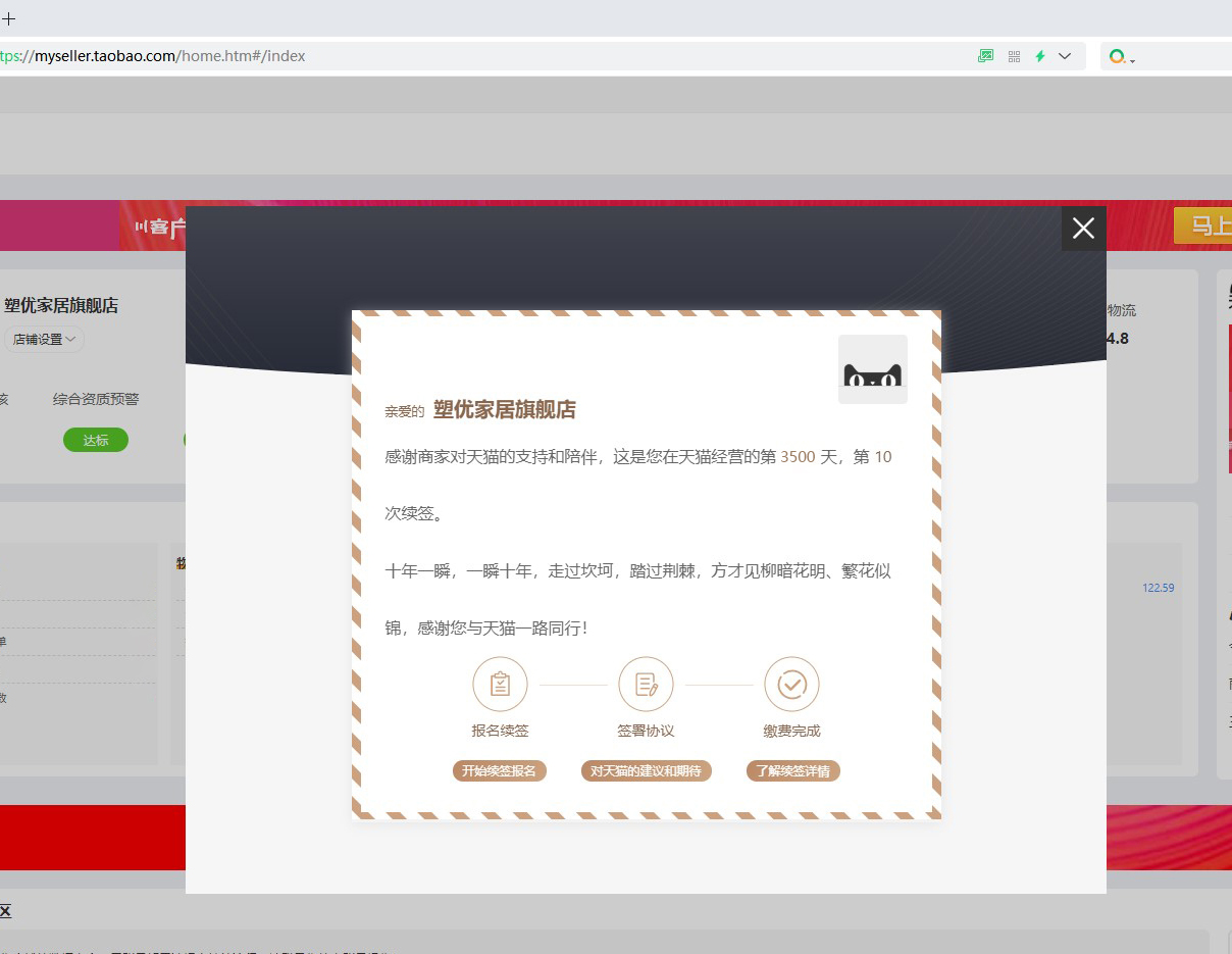 SUYOU第10次續(xù)簽1.jpg
