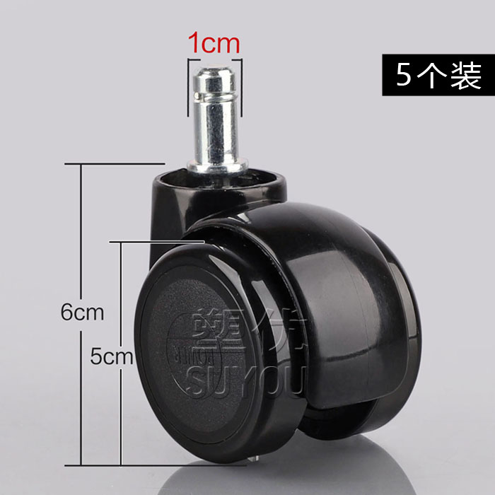 適用宜家轉(zhuǎn)椅腳輪10mm卡簧輪子1cm插桿滾輪電腦椅輪
