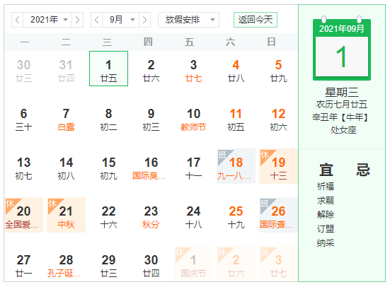 QQ截圖20210901090224.png