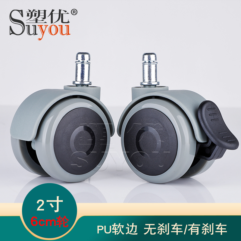 可剎車(chē)萬(wàn)向輪電腦椅輪子辦公椅腳輪電競(jìng)椅學(xué)習(xí)椅防滑輪靜音順滑